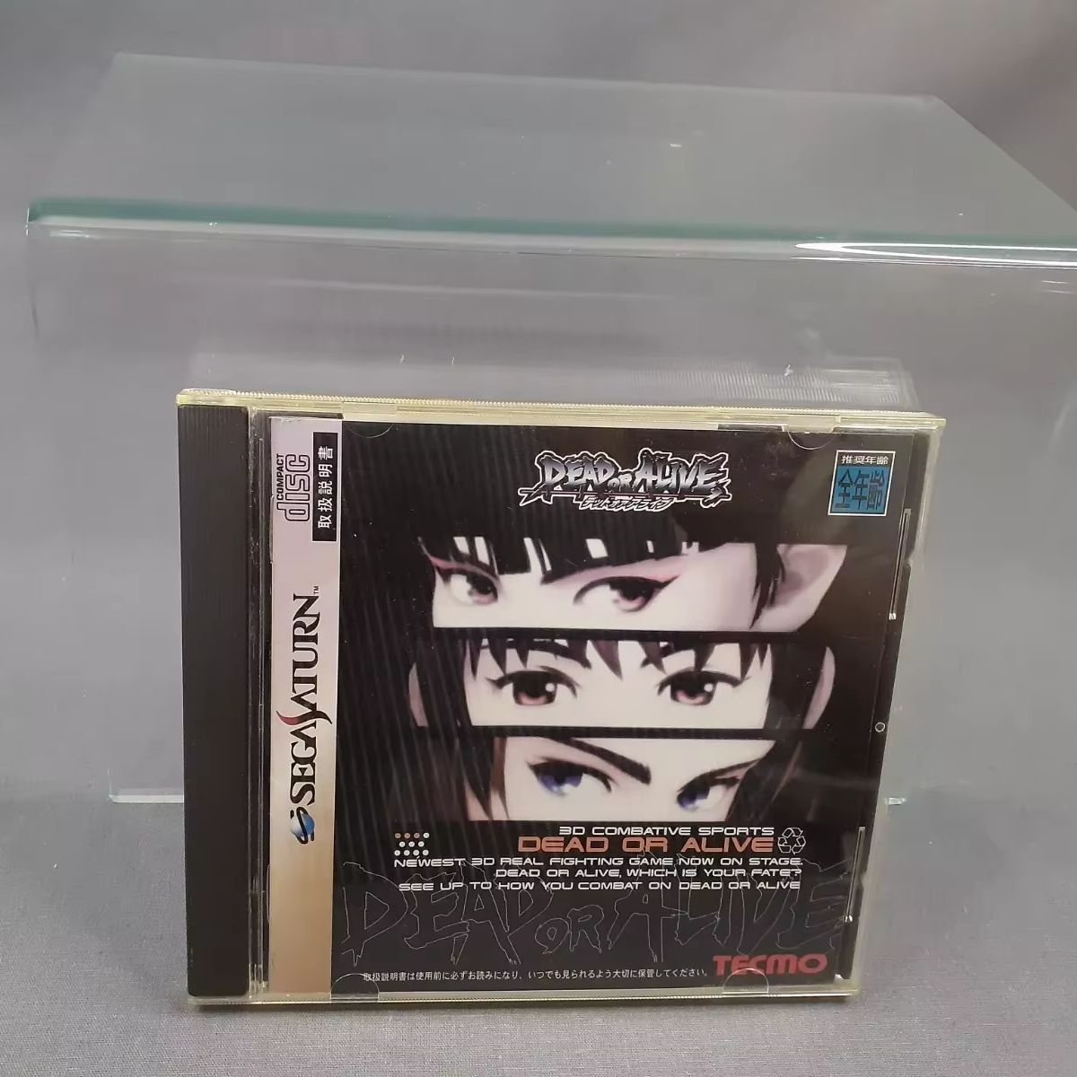Saturn Copy Disc Game Dead or  - Retro Gaming Consoles recensie en prijs
